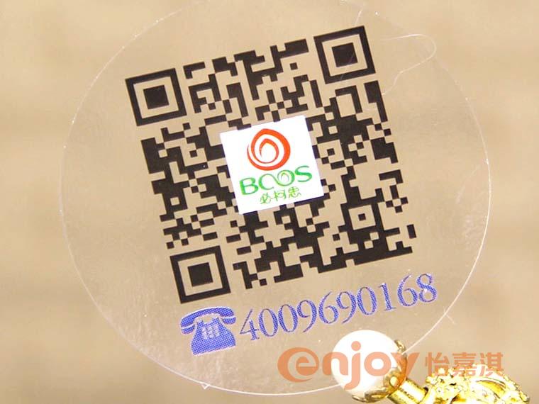 可變數(shù)據(jù)二維碼標(biāo)簽印刷