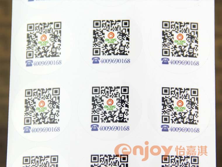 可變數(shù)據(jù)二維碼標(biāo)簽印刷