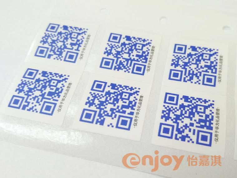 可變數(shù)據(jù)二維碼標(biāo)簽印刷