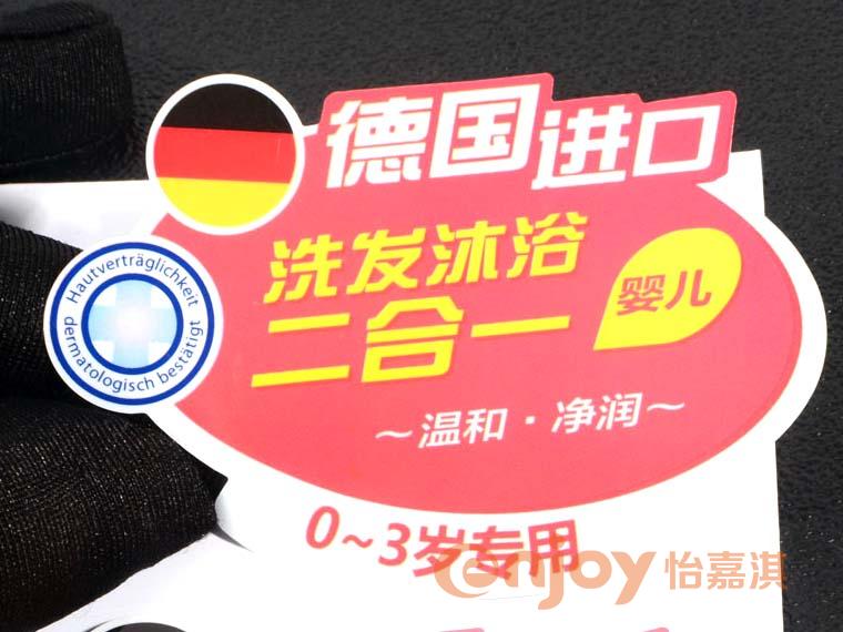 洗發(fā)露標(biāo)簽