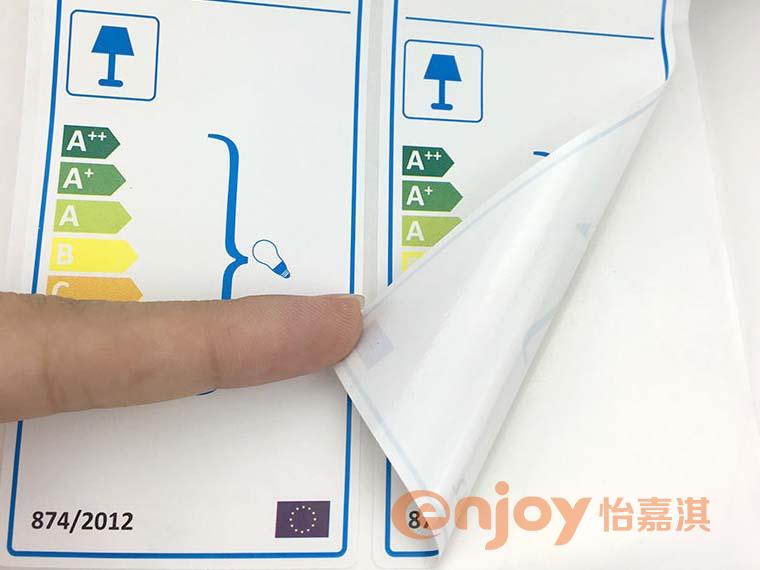 家電能效等級標(biāo)簽印刷