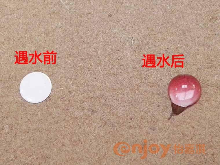 遇水變色防偽標(biāo)簽