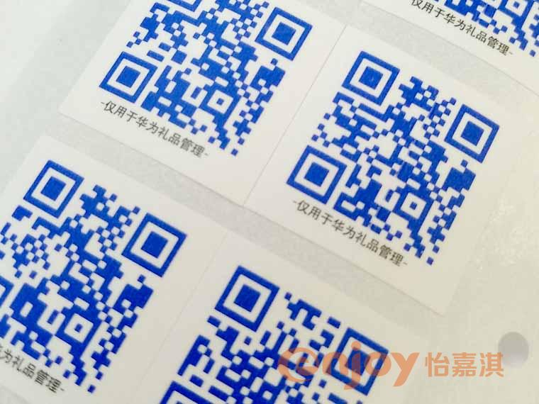 可變數(shù)據(jù)二維碼標(biāo)簽印刷