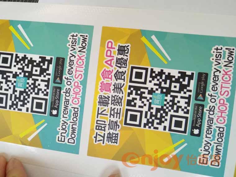 可變數(shù)據(jù)二維碼標(biāo)簽印刷