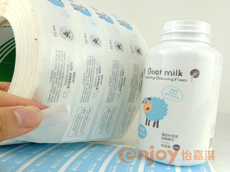 洗面奶標(biāo)簽