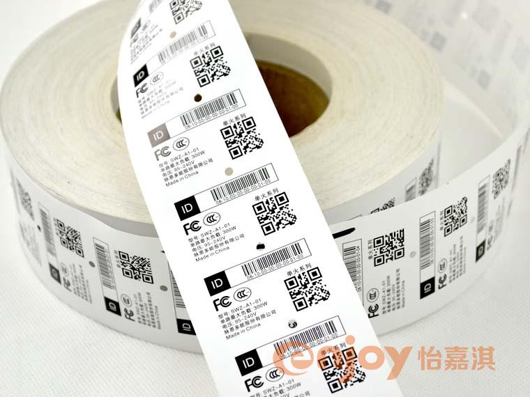 可變數(shù)據(jù)二維碼標(biāo)簽印刷