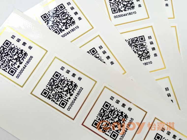 可變數(shù)據(jù)二維碼標(biāo)簽印刷
