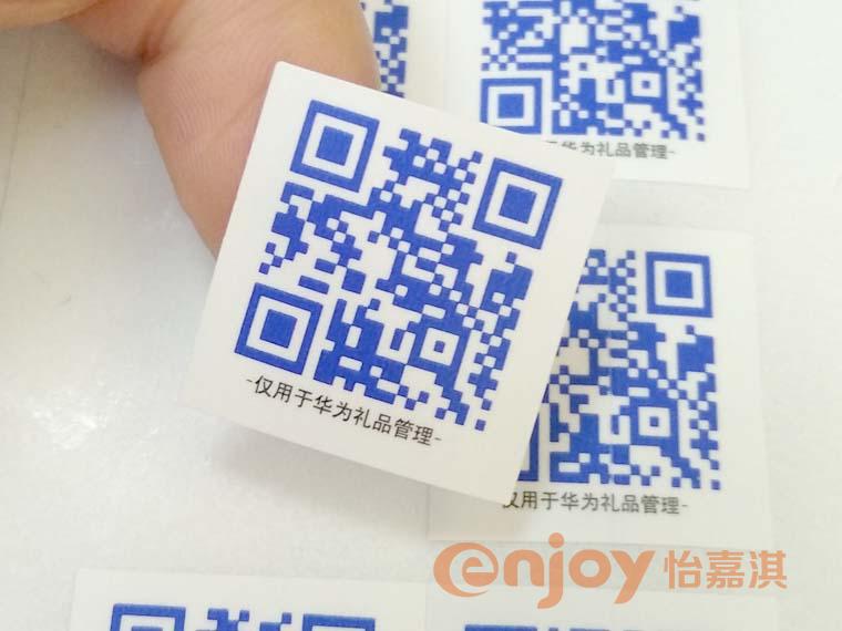 可變數(shù)據(jù)二維碼標(biāo)簽印刷