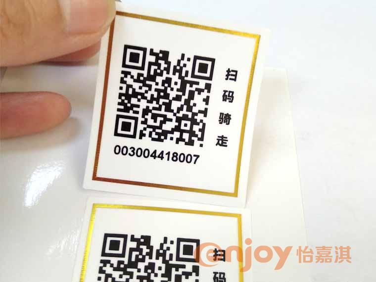 可變數(shù)據(jù)二維碼標(biāo)簽印刷