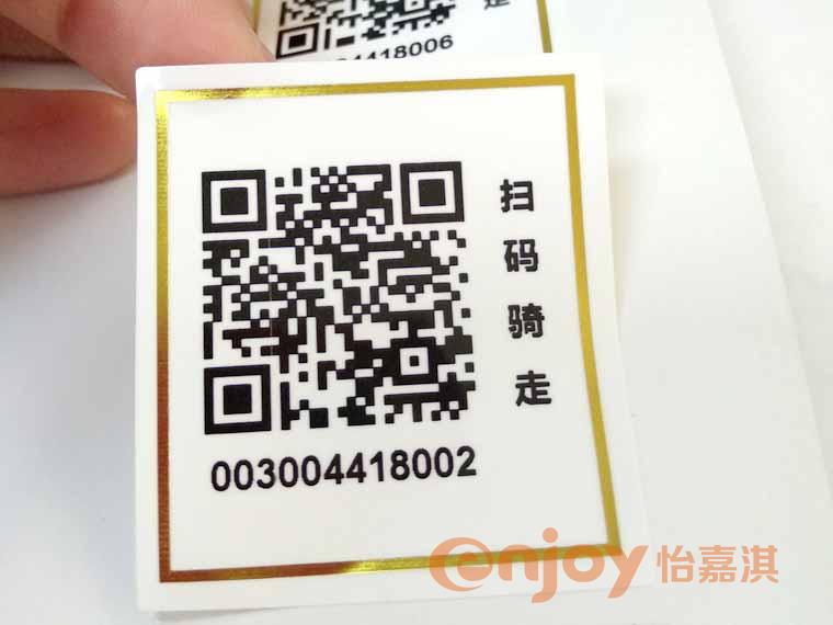 可變數(shù)據(jù)二維碼標(biāo)簽印刷