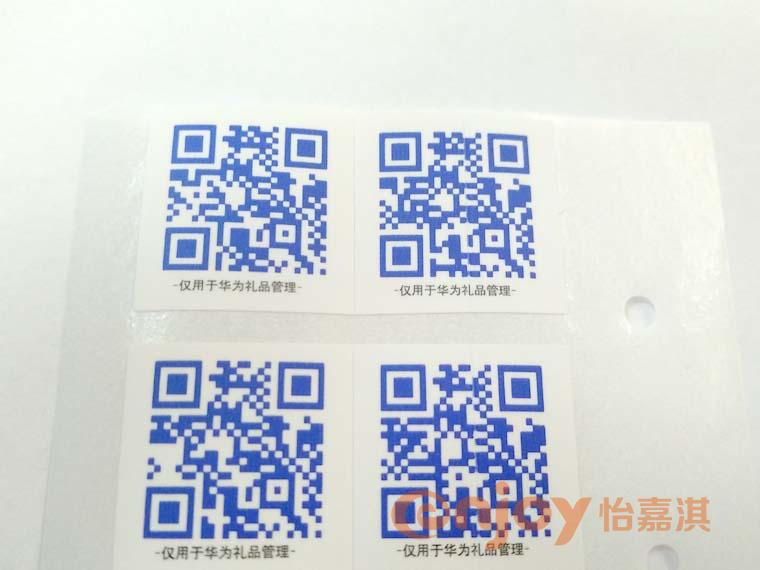 可變數(shù)據(jù)二維碼標(biāo)簽印刷