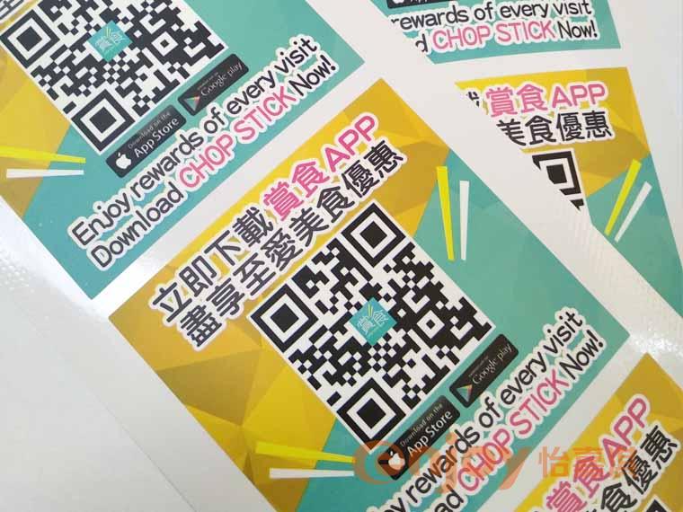 可變數(shù)據(jù)二維碼標(biāo)簽印刷