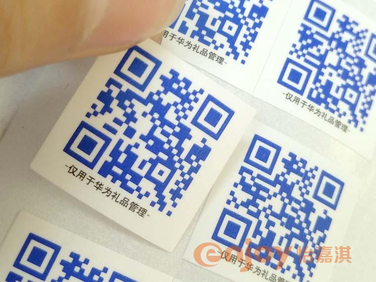 可變數(shù)據(jù)二維碼標(biāo)簽印刷